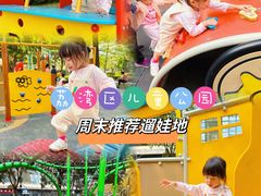 -荔湾区儿童公园