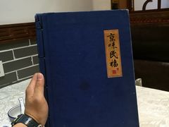 -京味民福烤鸭店(建设四马路店)