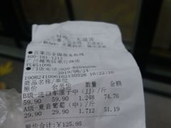 账单-百果园(纸行路店)
