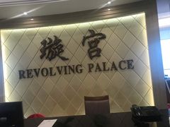 -江阴国际大酒店-旋转自助餐厅