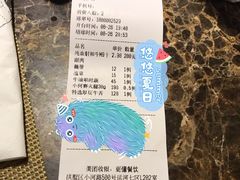 账单-觅福里•熟成和牛餐厅