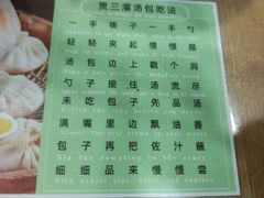 -西安贾三灌汤包·回坊小吃·清真炒菜(北院门总店)