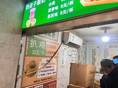 -满记烧饼(牛街东里小区一区店)