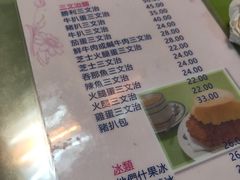 菜单-胜利茶餐室