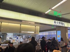 -苏小柳点心·手作小笼包(浦东嘉里城分院)