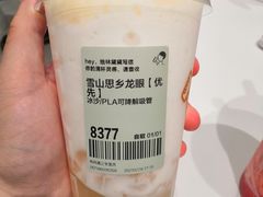 -喜茶(杭州滨江宝龙店)