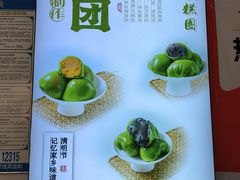 -许阿姨糕团店(南京总店)