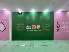 -环亚广场(新街口店)