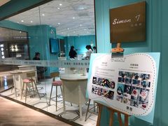 -西檬树SIMON·T轻奢蛋糕(大东方Max店)