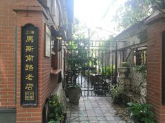 -古董花园(思南路42弄小区店)