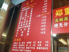 -高邮面馆(明瓦廊店)