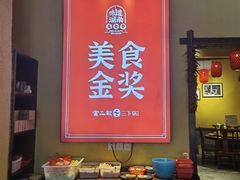 门面-富正毅三下锅·湘西韵味(天门山索道店)