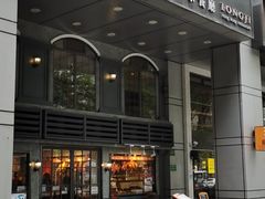门面-龙记烧腊茶餐厅(常德路店)