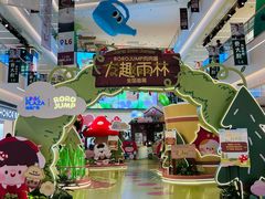 -天河领展广场