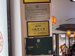 -汪一挑馄饨(老街店)