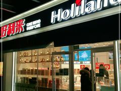 -好利来(马家堡店)