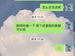 -维尔纳斯·生日蛋糕·动物奶油冰淇淋蛋糕(雨花店)