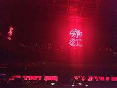 -赤红音乐现场(浦东金桥路店)