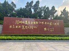 -荔枝公园-小平画像广场