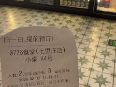 -0776食堂·京城创意菜(七里庄店)
