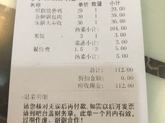-福禄财东北菜(珠江帝景店)