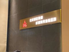 -陶德砂锅(春熙路店)