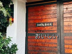 -喜洲吧·江畔老船厂·庭院餐厅(喜临院店)