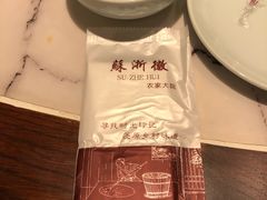 -苏浙徽·江南荟·本味融合菜(相城方圆里店)