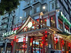 门面-岳州三毛·钻石卤虾(润泽园店)