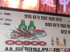 -皇后阿龙烤吧(原泉城路店)