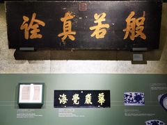 -大钟寺古钟博物馆