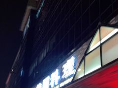 -汉江韩国料理(菊花广场店)