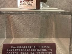 -上海孙中山故居纪念馆