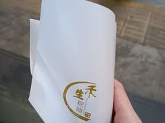 -禾生粑粑坊(陕西路店)