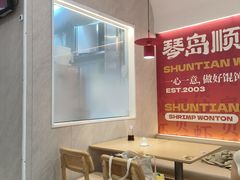 -琴岛顺天馄饨(营口路市场店)