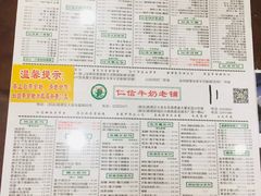 -仁信老铺(华盖路店)