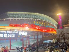 -裕彤国际体育中心