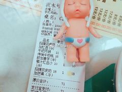 账单-双喜老铺(人民广场店)