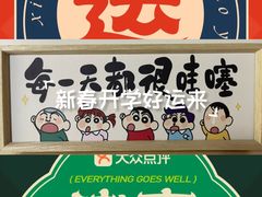 -百姓康洁洗浴中心