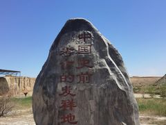 -水洞沟旅游区