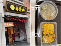 -老通城豆皮大王(吉庆街店)