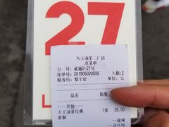 -大王油茶(二厂文创公园店)