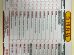 -金利食店(氹仔店)
