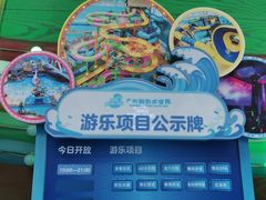 -广州融创水世界