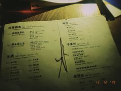 -RMK Shochu Bar(三诺店)