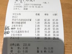 账单-沼津港渔市(宏伊国际广场店)