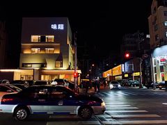 -味莊·青岛菜(云霄路店)