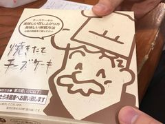 -瑞可爷爷的店(难波本店)