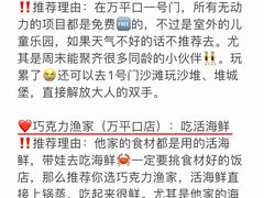 -巧克力渔家.小船海鲜胶东菜(万平口店)