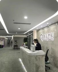 点击看大图 -北京炫美医疗美容